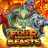 Four Mighty Beasts logo